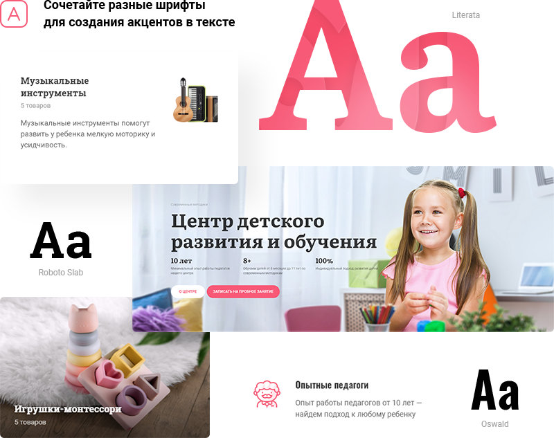 АСПРО: Детский сад и образовательный центр + 1С-Битрикс: Старт