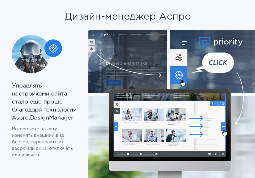 Аспро: Приорити + 1С-Битрикс: Старт