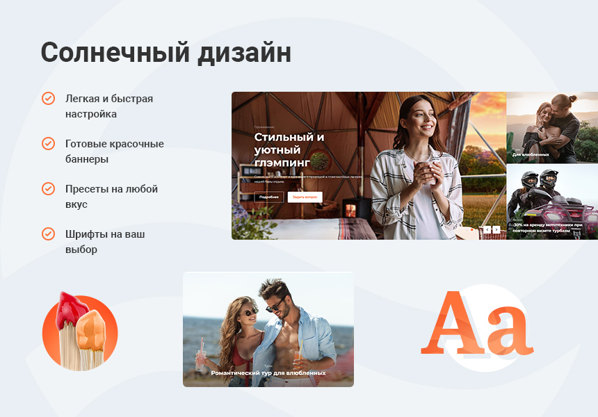 Аспро: Курорт 2.0 + 1С-Битрикс: Старт