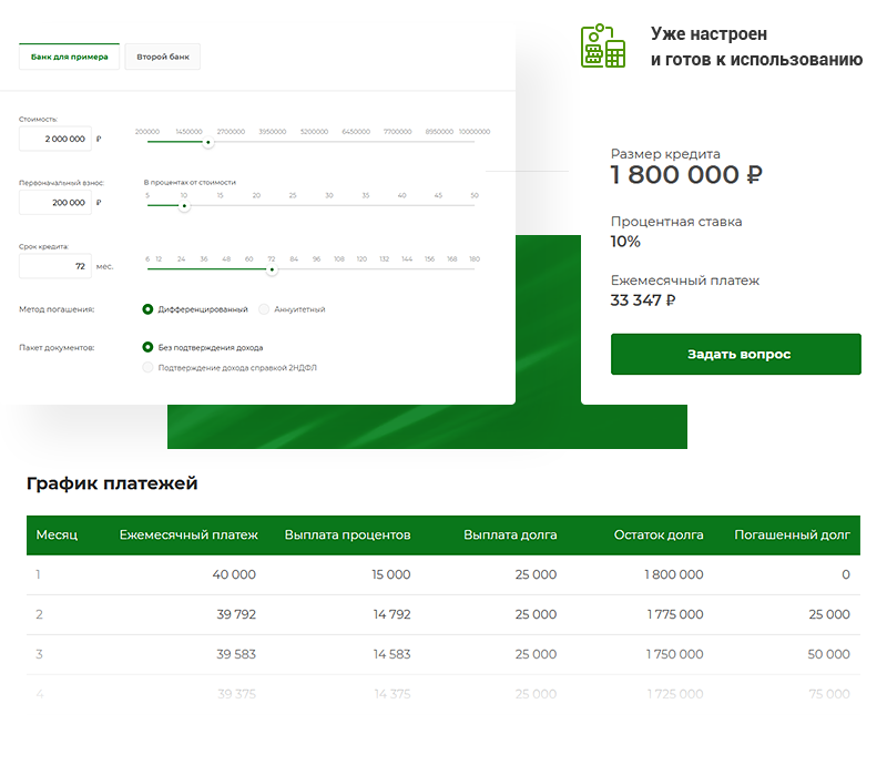 Аспро: Стройка 2.0 + 1С-Битрикс: Стандарт