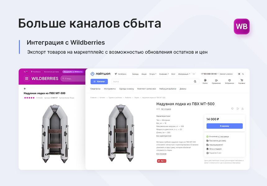 АСПРО: Лайтшоп