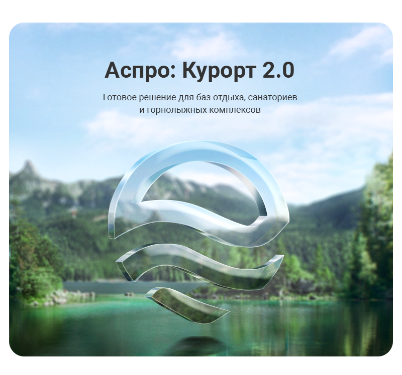 Аспро: Курорт 2.0 + 1С-Битрикс: Старт