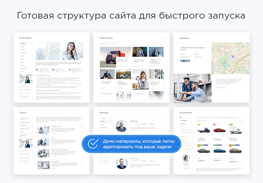 Аспро: Приорити + 1С-Битрикс: Старт