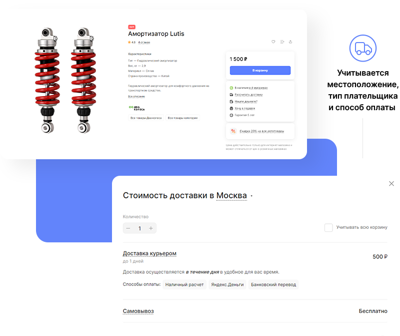Лайтшоп + 1С-Битрикс: Стандарт
