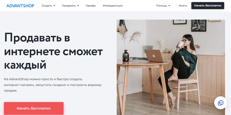 AdvantShop
