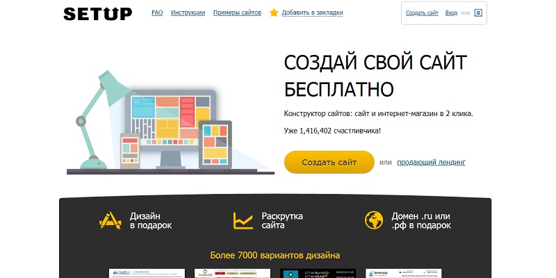 Setup.ru