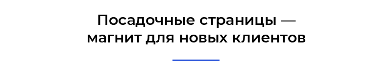 t_landing_pages.png t_landing_pages.png