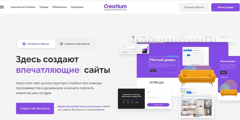 Creatium