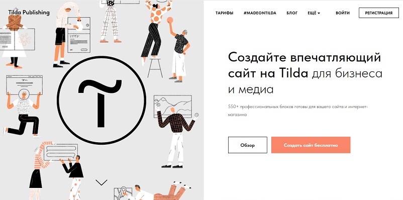 Тильда