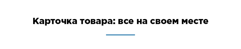 карточка товар.jpg
