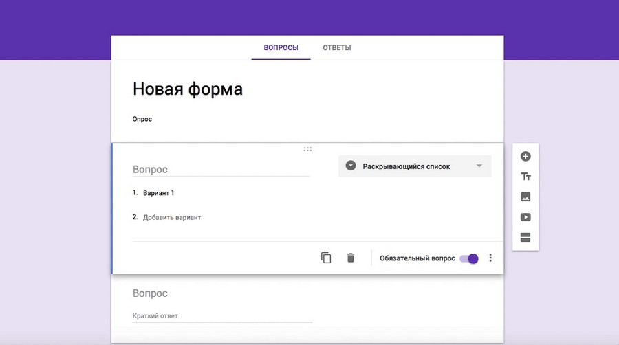 Пример формы