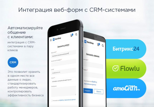 Аспро Next, если у вас<br> уже куплен Битрикс