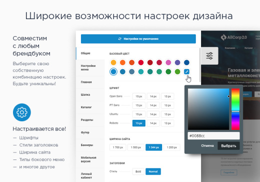 Аспро: Корпоративный сайт 2.0 + 1С-Битрикс: Старт