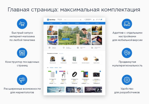 Аспро Next, если у вас<br> уже куплен Битрикс