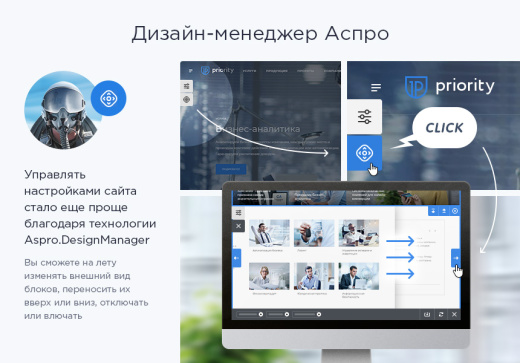 Аспро: Приорити + 1С-Битрикс: Стандарт