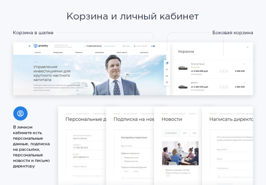 Аспро: Приорити + 1С-Битрикс: Стандарт