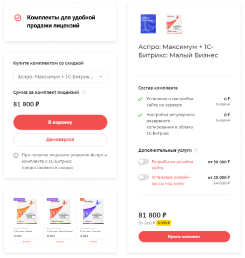 АСПРО: Digital 2.0
