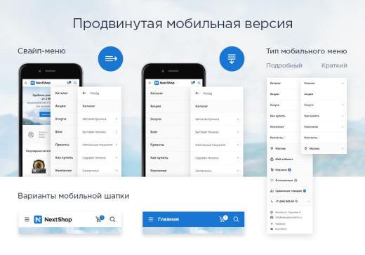 Аспро Next, если у вас<br> уже куплен Битрикс