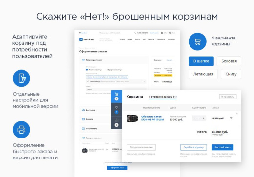 Аспро Next, если у вас<br> уже куплен Битрикс