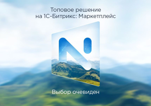 Аспро Next, если у вас<br> уже куплен Битрикс