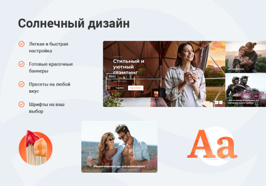 Аспро: Курорт 2.0 + 1С-Битрикс: Старт