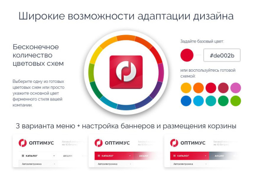 Аспро: Оптимус