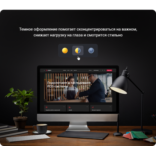 АСПРО: Digital 2.0